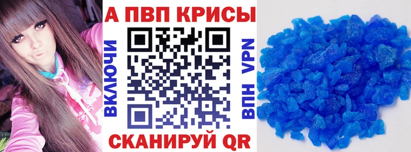 A PVP Соль  Купить где  Канаш 