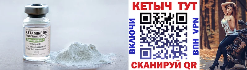 КЕТАМИН VHQ  Купить  Канаш 